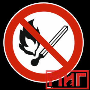 Фото 35 - Запрещается пользоваться открытым огнем и курить, маска.
